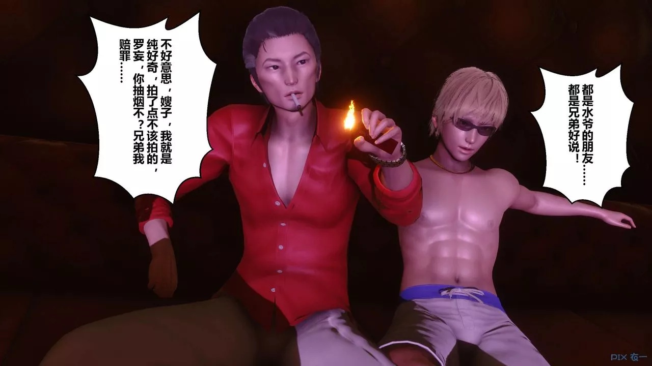[3D]秘密高清無碼版第14話