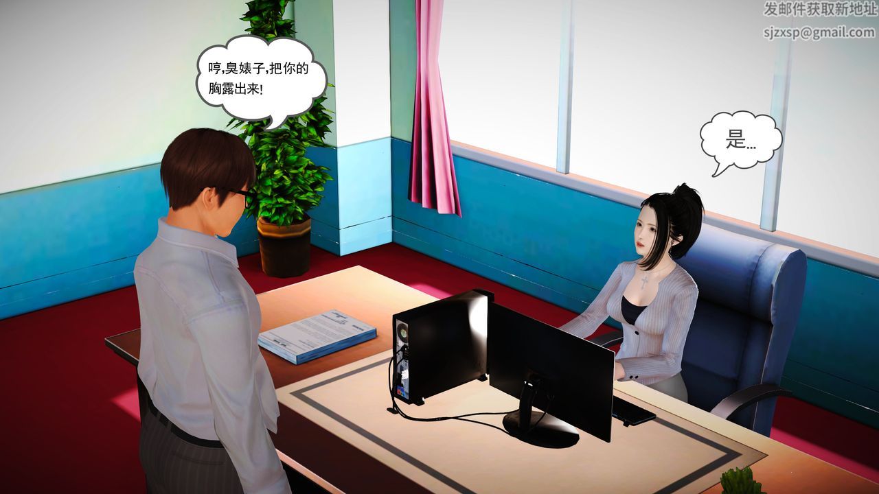 [3D]魔域人间第14话