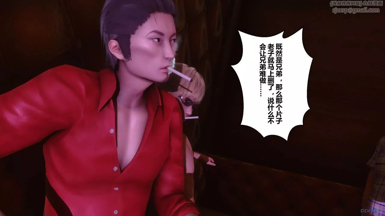 [3D]秘密高清無碼版第14話
