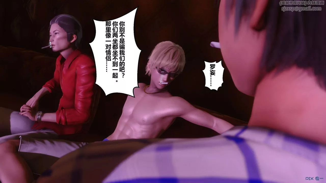 [3D]秘密高清无码版-第14话 - 图片 65
