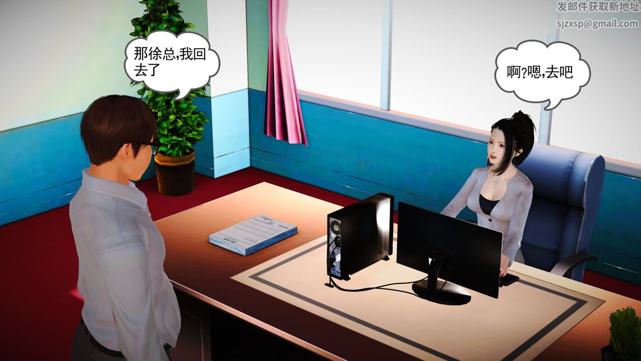 [3D]魔域人间第14话