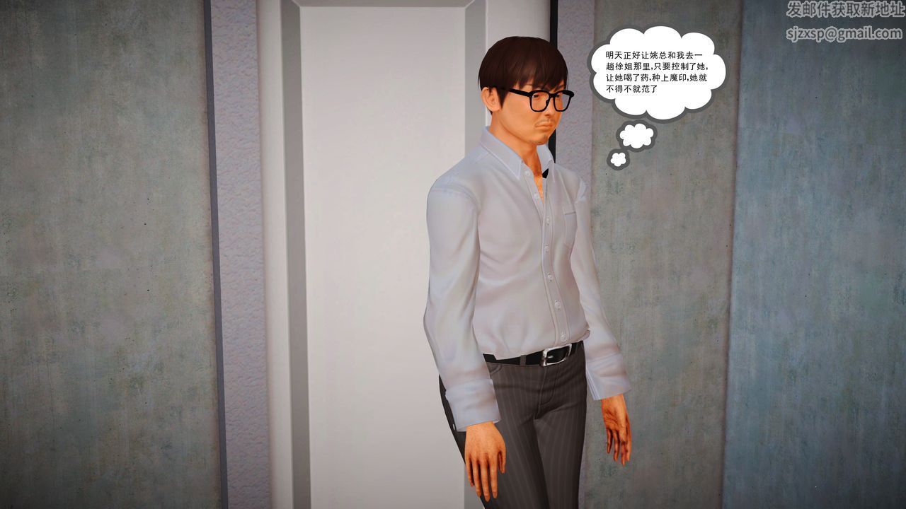 [3D]魔域人间第14话