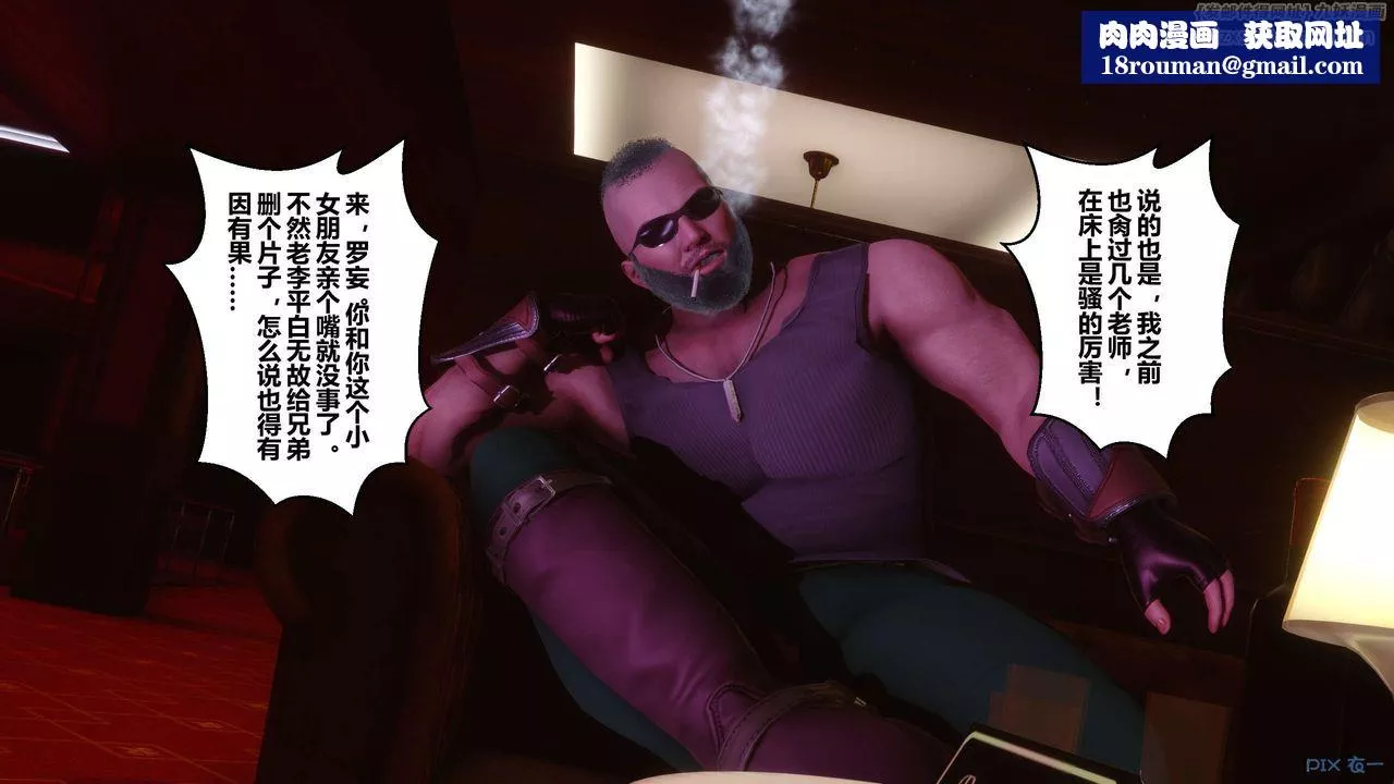 [3D]秘密高清无码版-第14话 - 图片 67