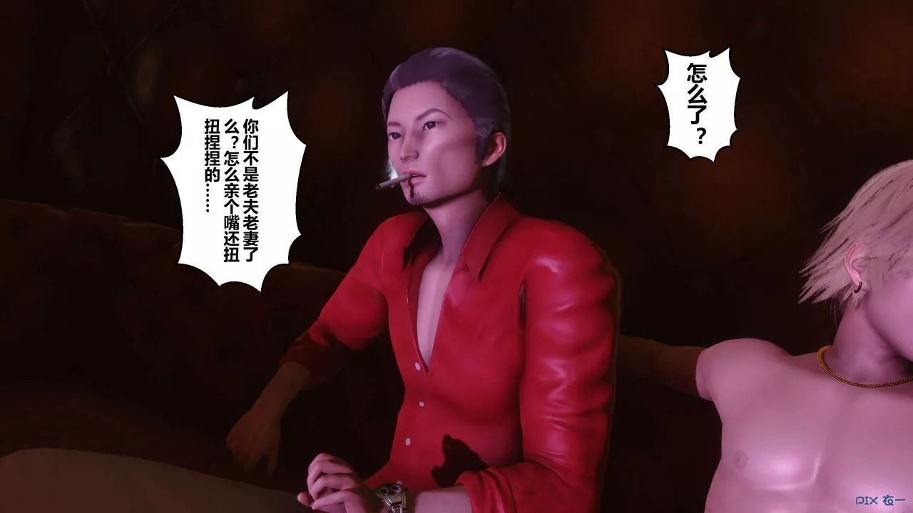 [3D]秘密高清無碼版第14話