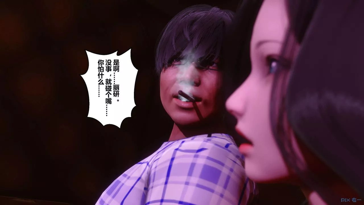 [3D]秘密高清无码版-第14话 - 图片 70