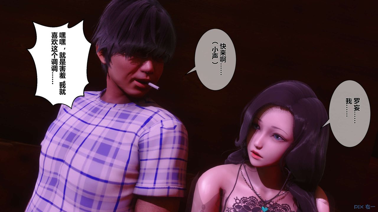 [3D]秘密高清無碼版第14話