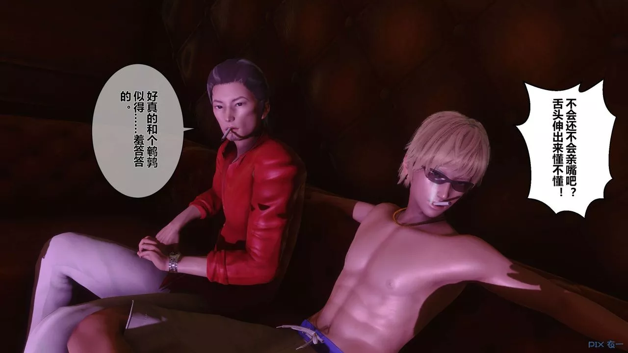 [3D]秘密高清無碼版第14話