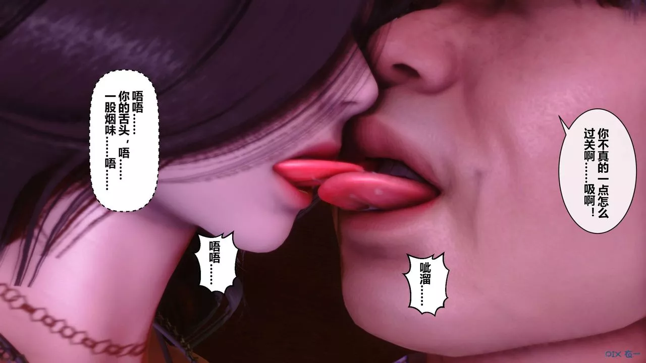 [3D]秘密高清无码版-第14话 - 图片 79
