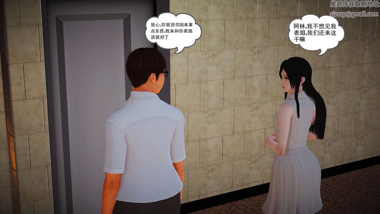 [3D]魔域人间第14话