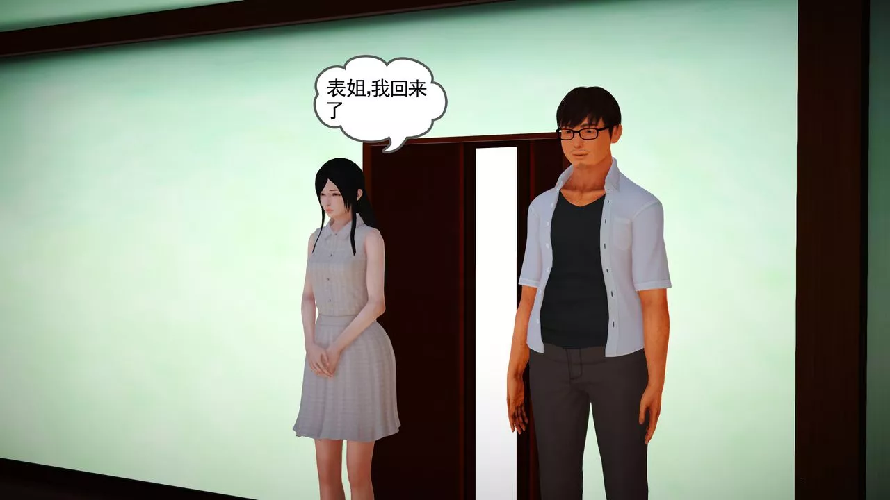 [3D]魔域人间-第14话 - 图片 32