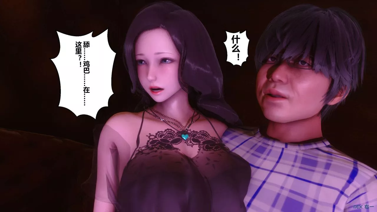 [3D]秘密高清无码版-第14话 - 图片 85