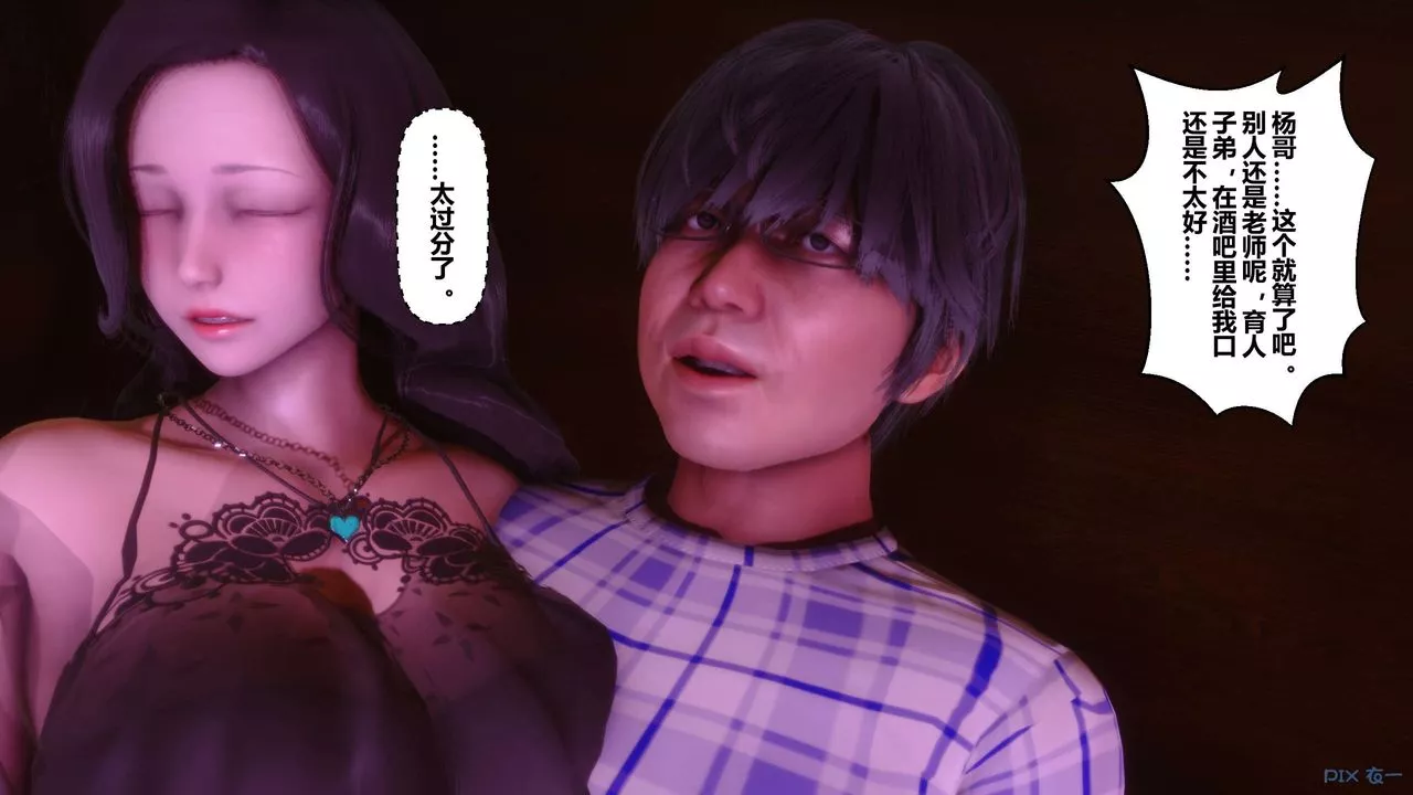 [3D]秘密高清无码版-第14话 - 图片 86