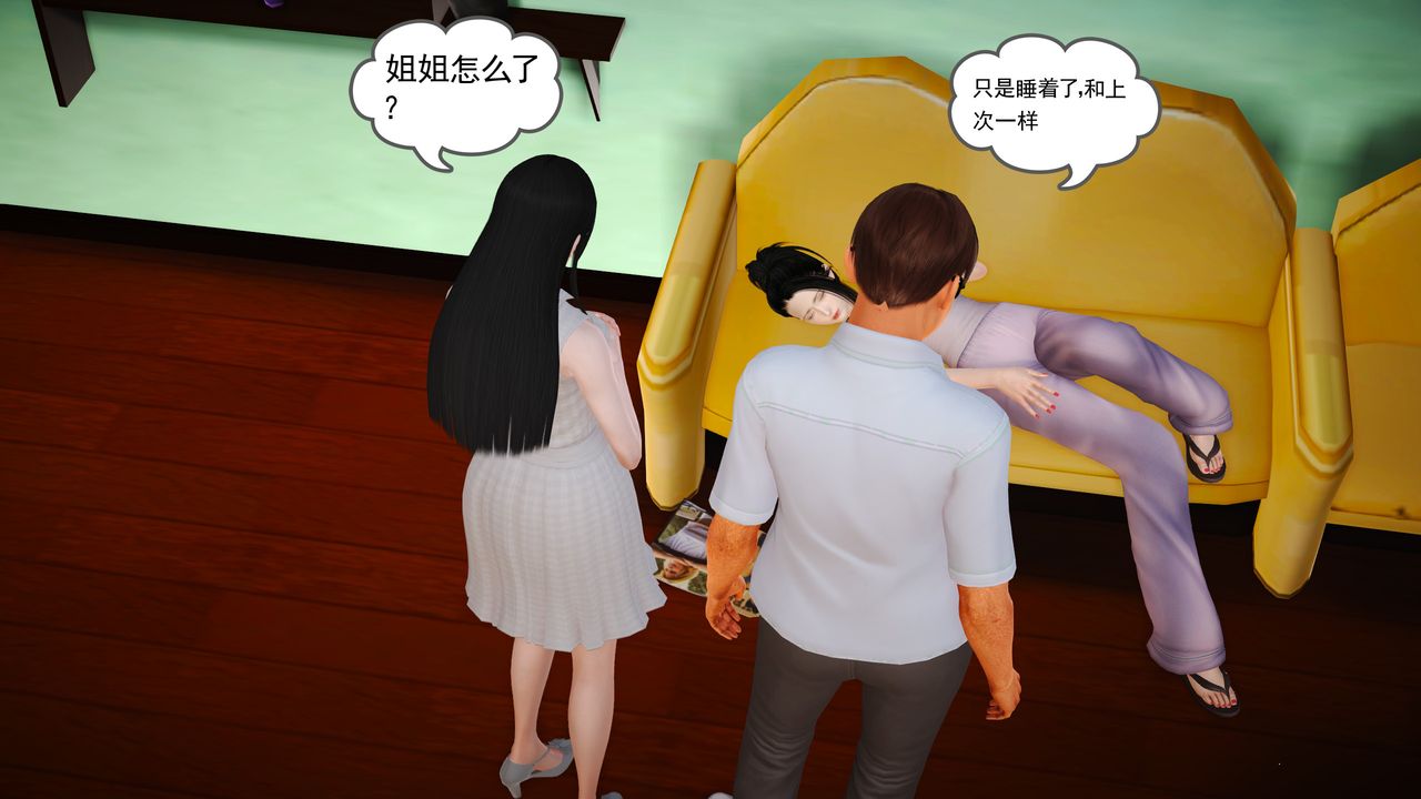 [3D]魔域人间第14话