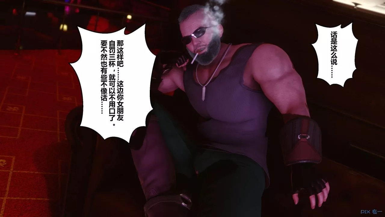 [3D]秘密高清无码版-第14话 - 图片 87