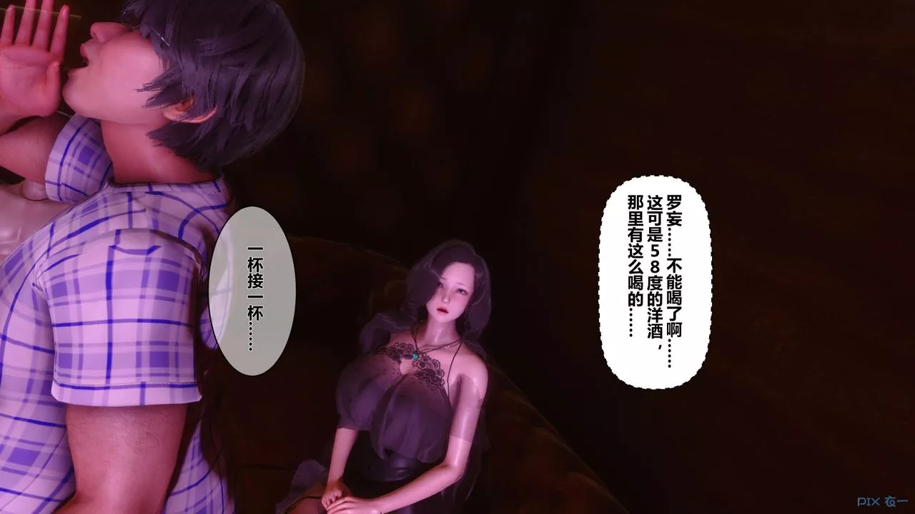 [3D]秘密高清无码版-第14话 - 图片 91