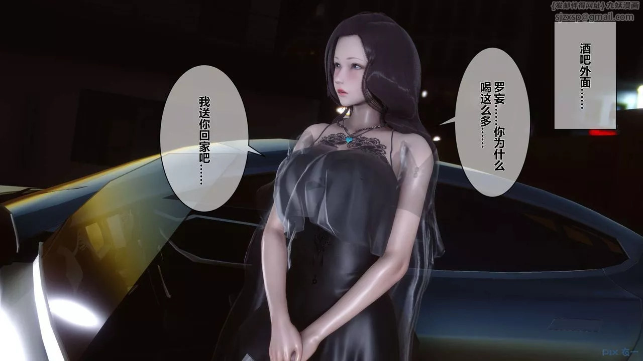 [3D]秘密高清无码版-第14话 - 图片 93