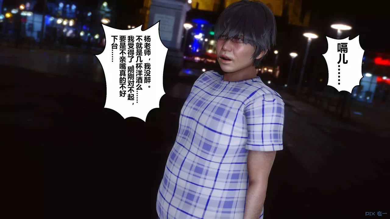 [3D]秘密高清無碼版第14話