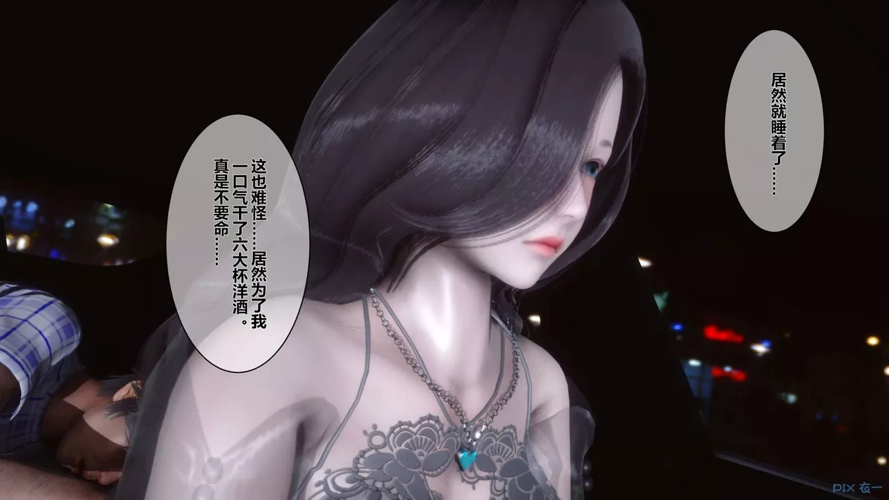 [3D]秘密高清無碼版第14話