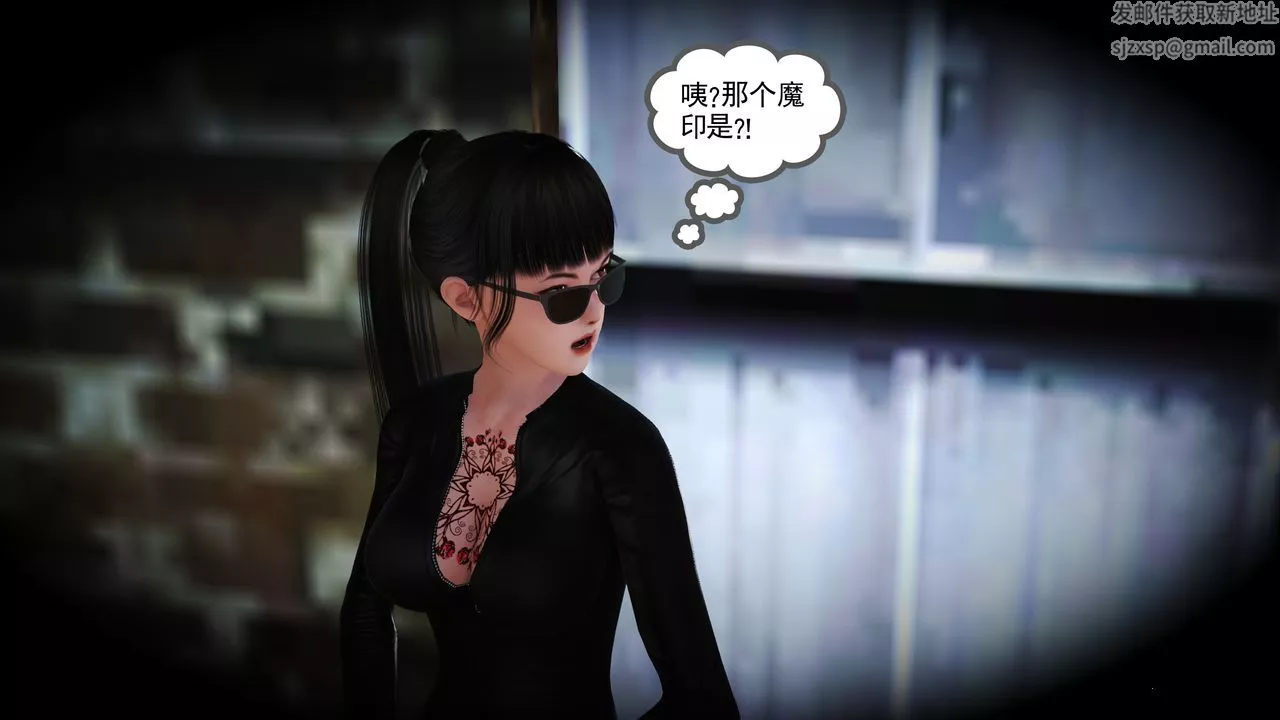 [3D]魔域人间-第14话 - 图片 55