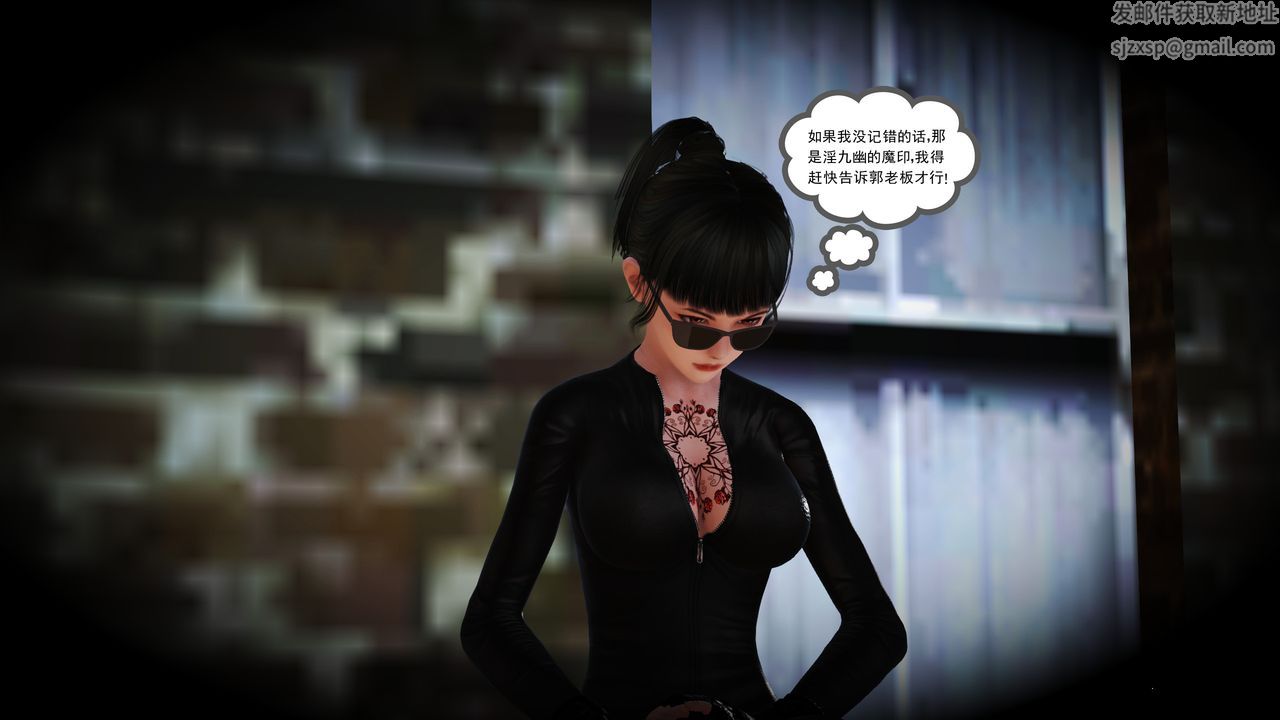 [3D]魔域人间第14话