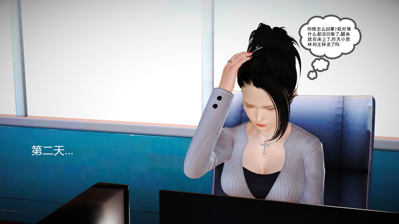 [3D]魔域人间第14话