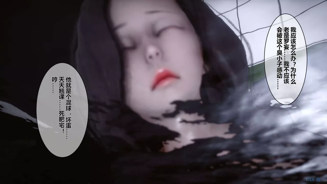 [3D]秘密高清无码版-第14话 - 图片 112
