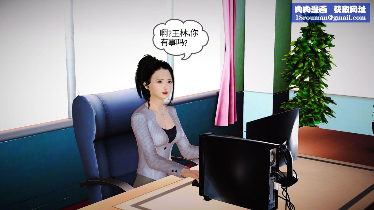 [3D]魔域人间第14话