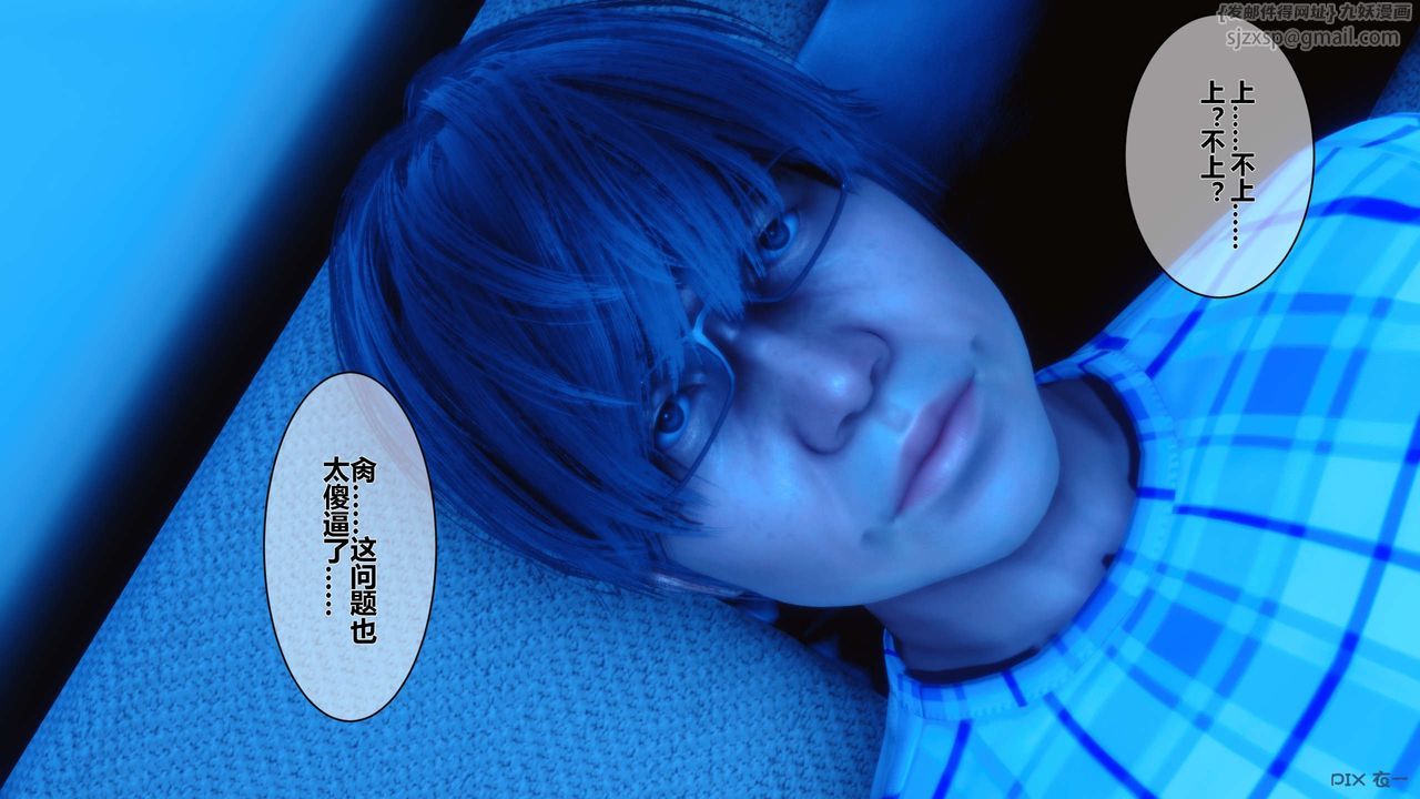 [3D]秘密高清無碼版第14話