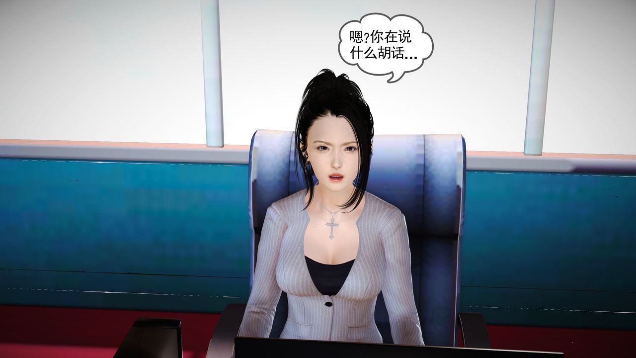 [3D]魔域人间第14话