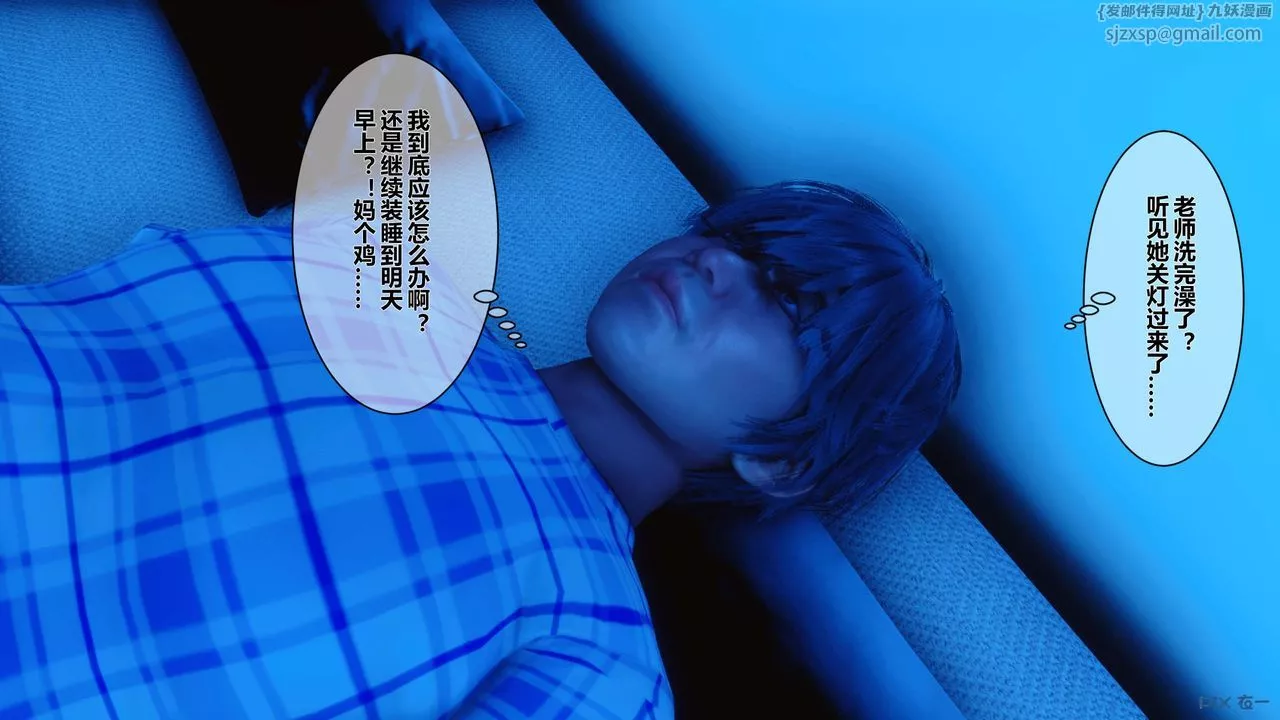 [3D]秘密高清無碼版第14話