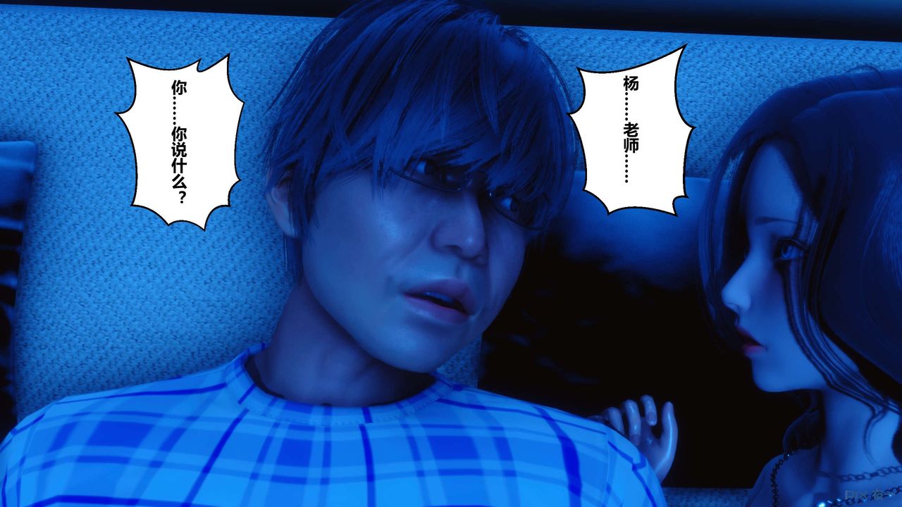 [3D]秘密高清無碼版第14話