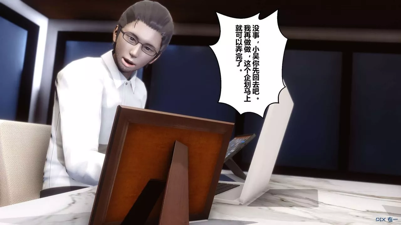 [3D]秘密高清无码版-第14话 - 图片 123