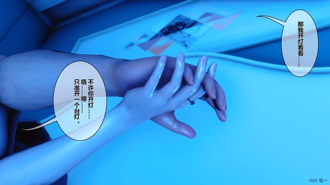 [3D]秘密高清无码版-第14话 - 图片 127