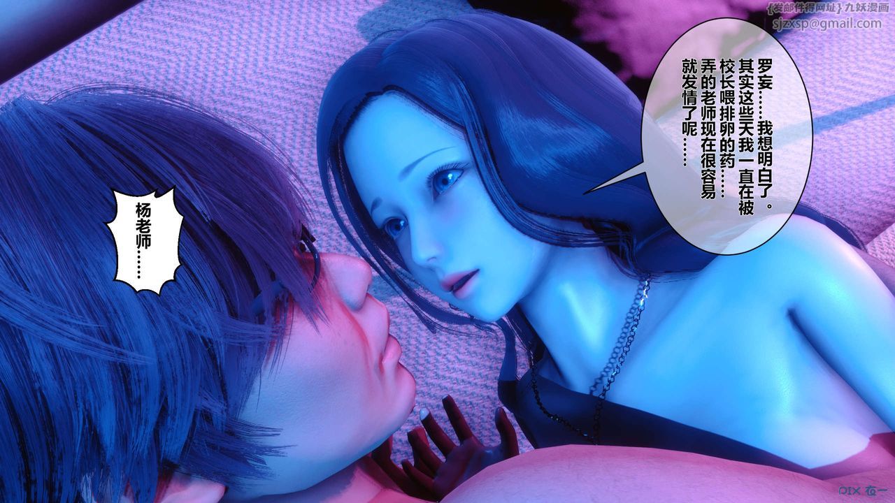 [3D]秘密高清无码版第14话