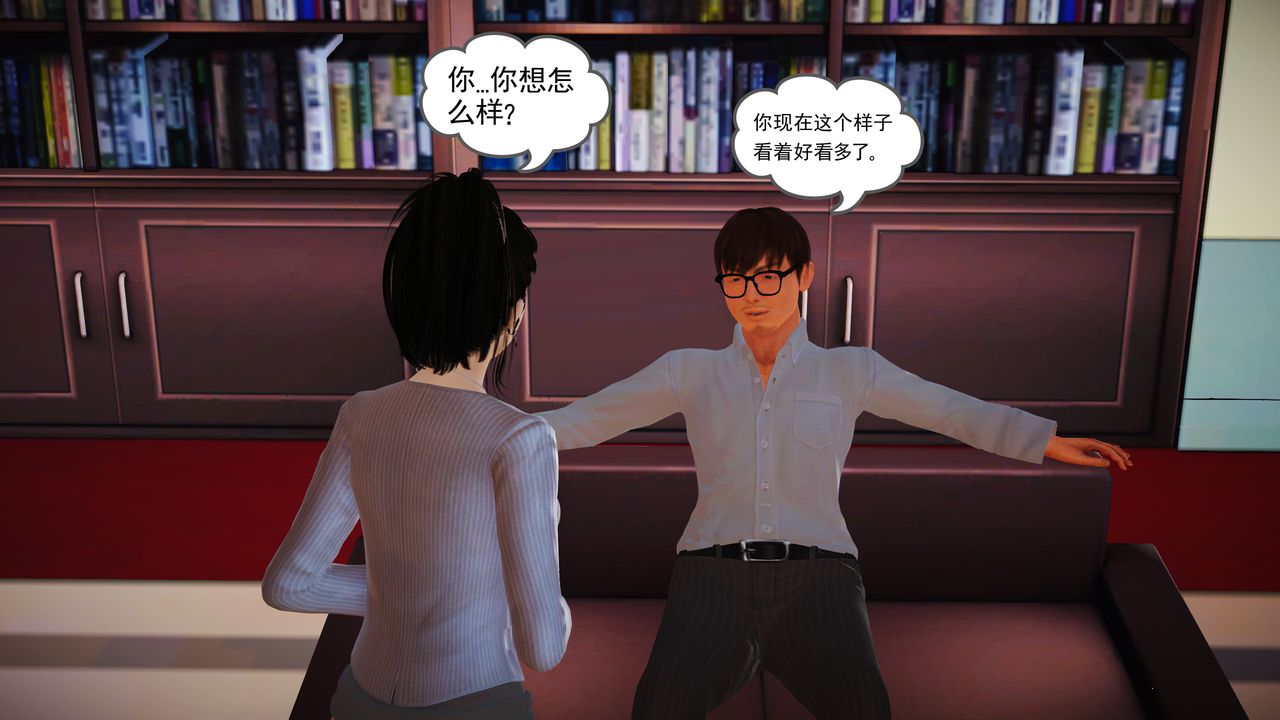 [3D]魔域人间第14话