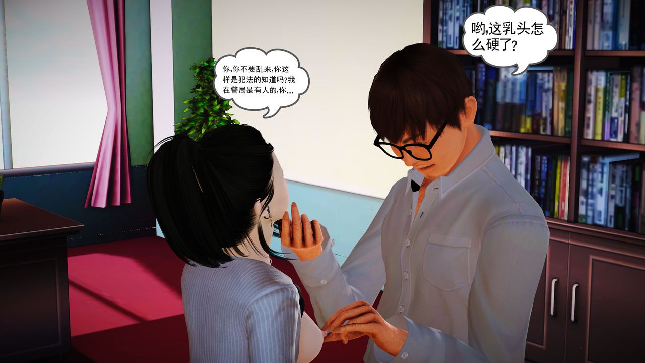 [3D]魔域人间第14话