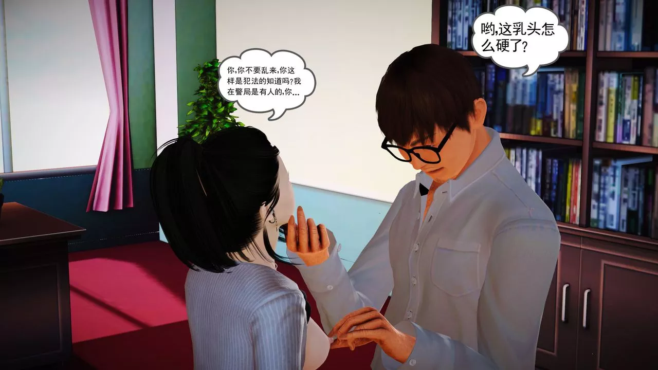[3D]魔域人间-第14话 - 图片 84