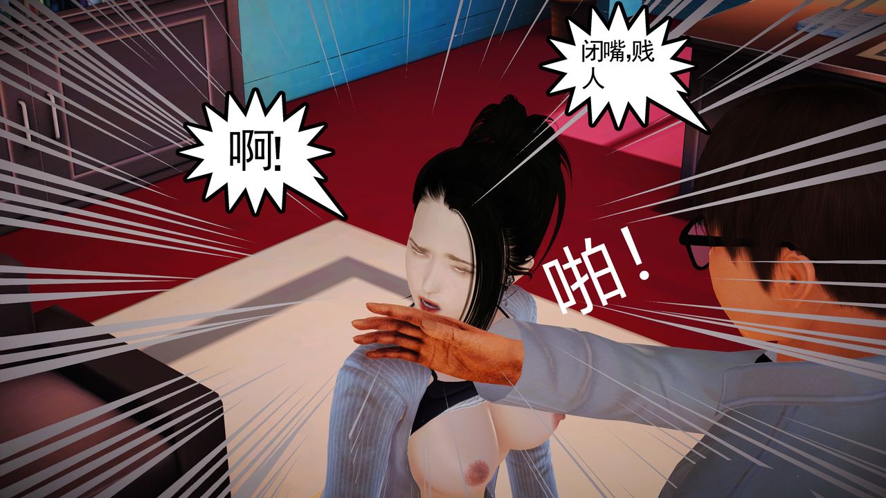 [3D]魔域人间第14话