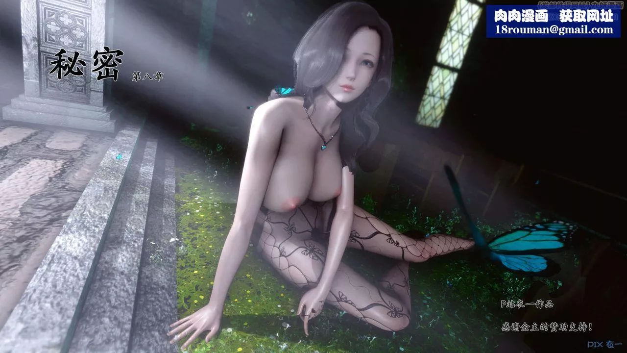 [3D]秘密高清无码版-第15话 - 图片 1