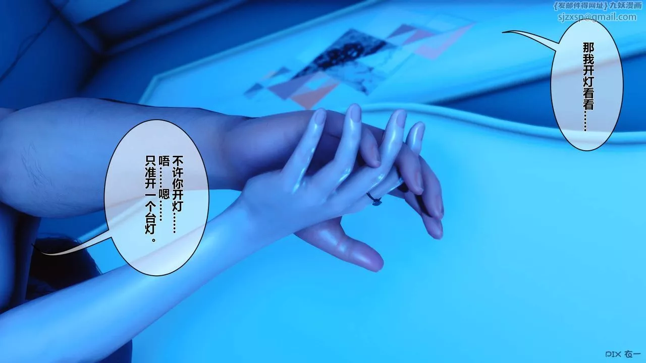 [3D]秘密高清无码版-第15话 - 图片 2