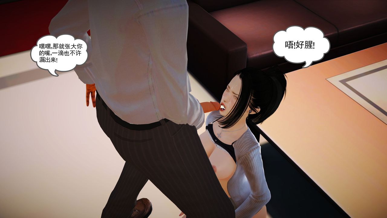 [3D]魔域人间第14话