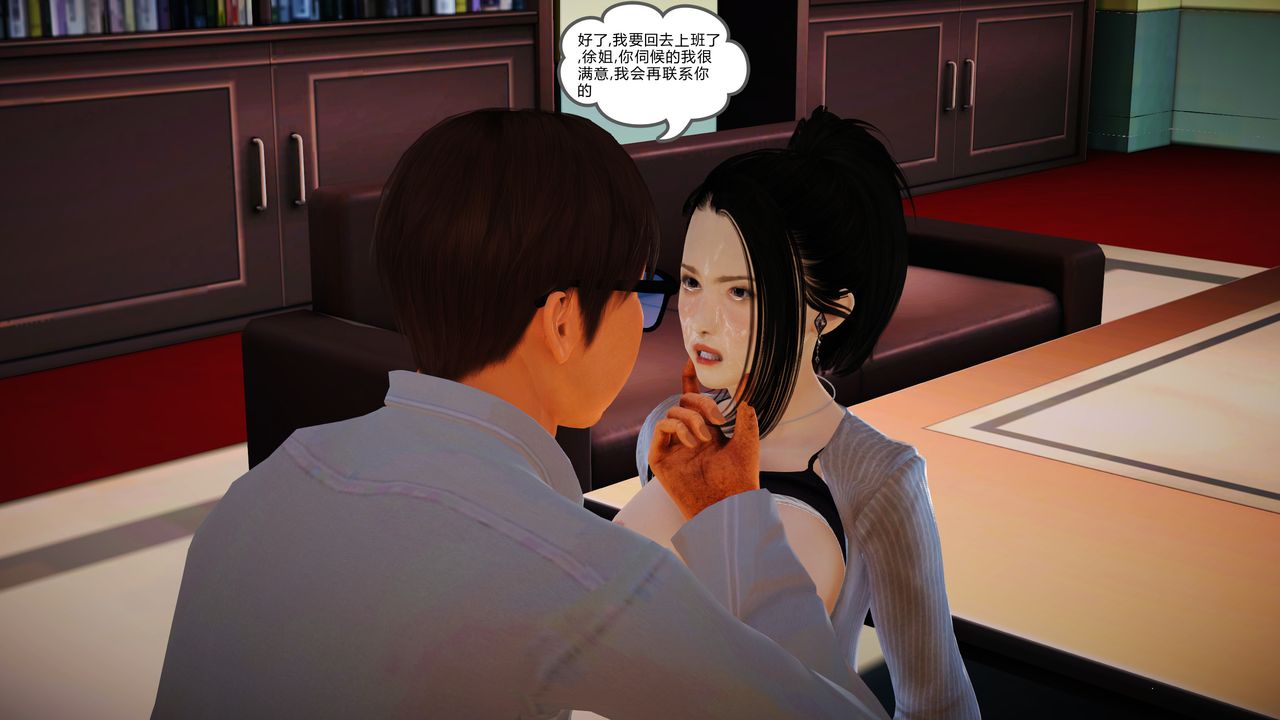 [3D]魔域人间第14话