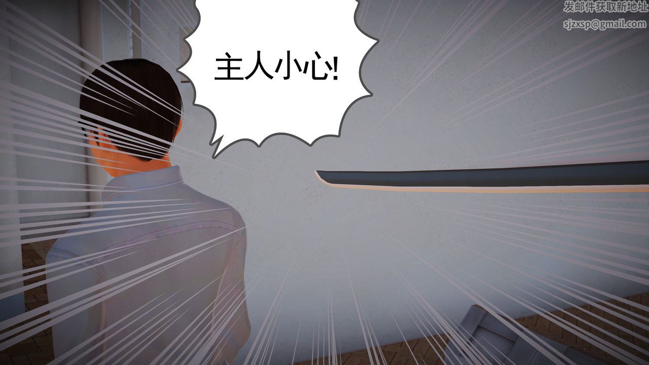 [3D]魔域人间第14话