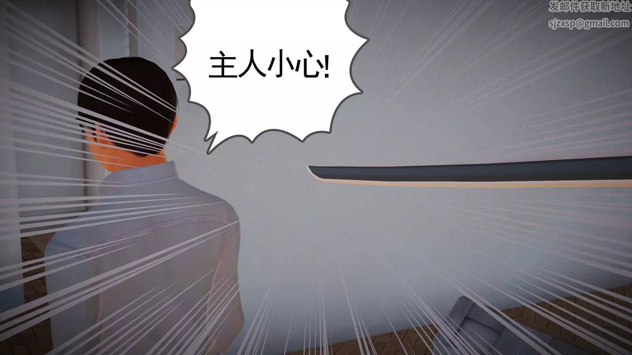 [3D]魔域人間第14話