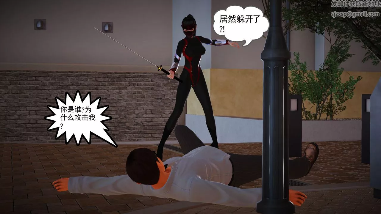 [3D]魔域人間第14話