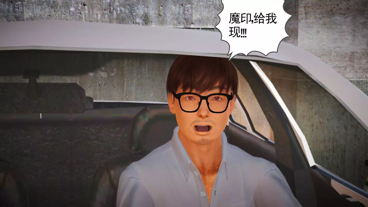 [3D]魔域人间-第14话 - 图片 130