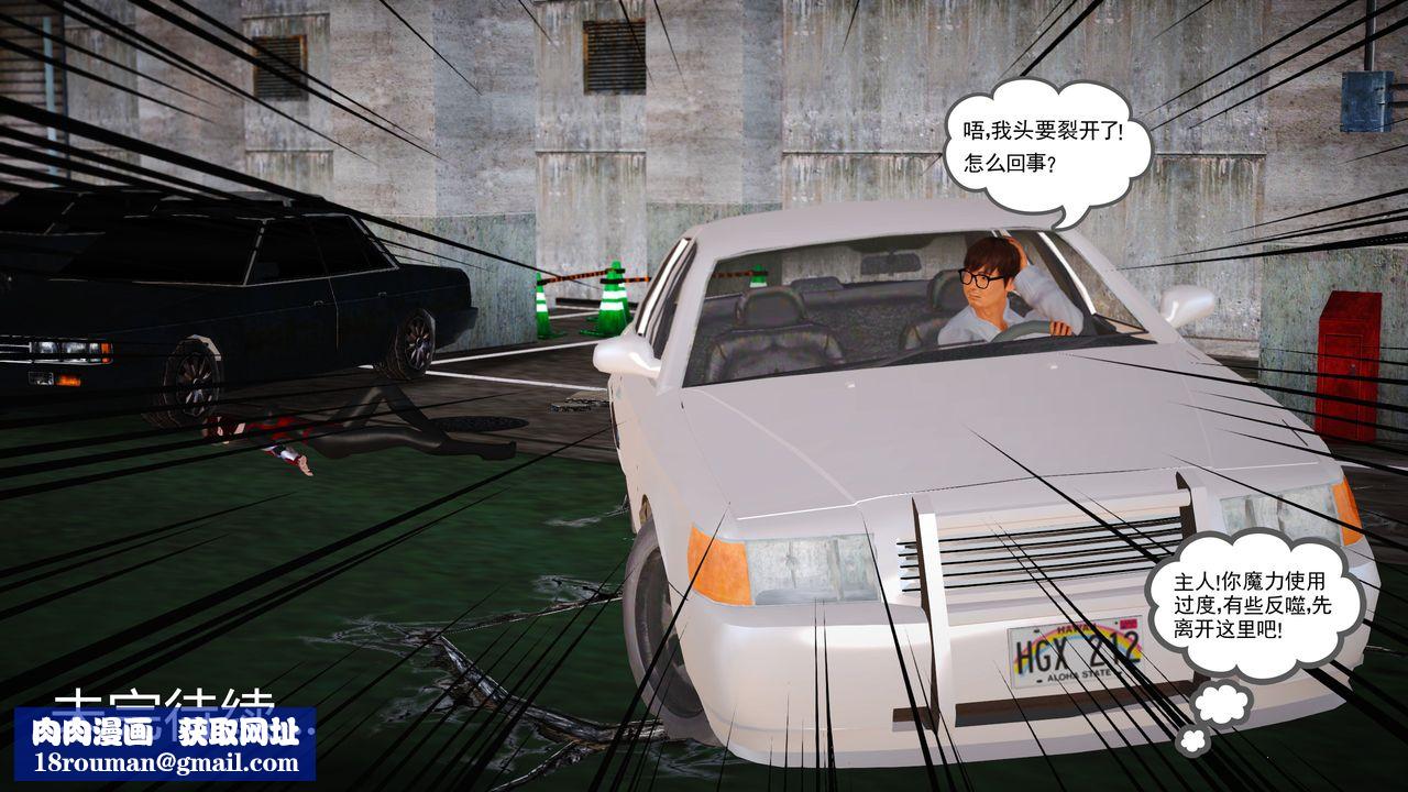 [3D]魔域人间第14话