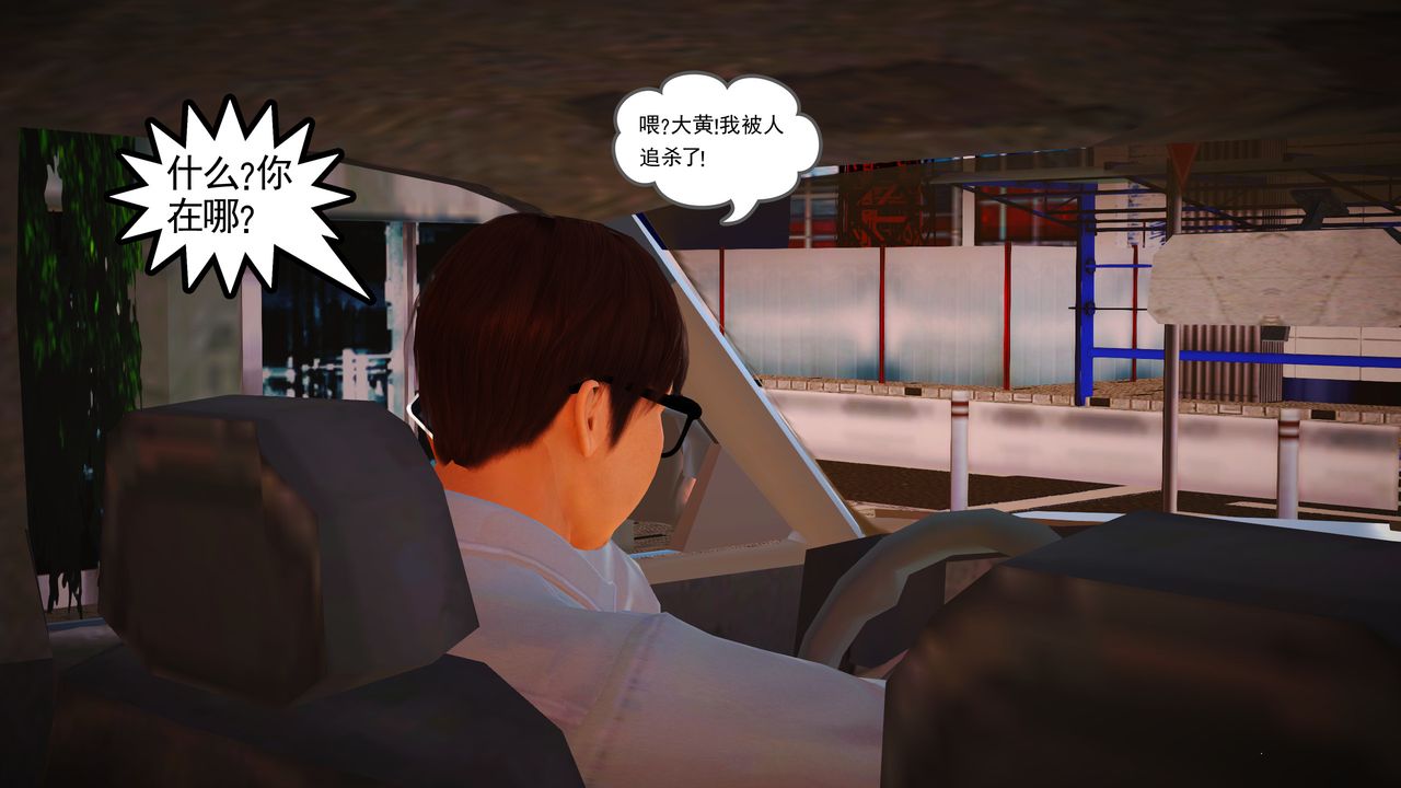 [3D]魔域人间第15话