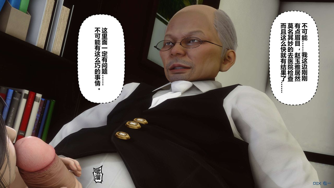 [3D]秘密高清无码版第15话