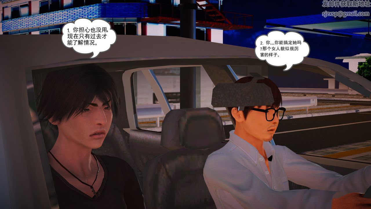 [3D]魔域人间第15话